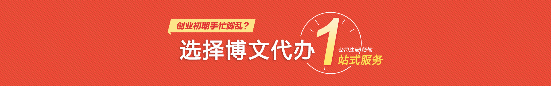 防城颜会计公司注册